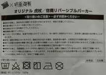 呪術廻戦　宿儺リバーシブルパーカー ダイドーコラボ 当選品 呪術廻戦」×「ダイドーブレンド」コラボ記念 TV-CM「28種の呪術